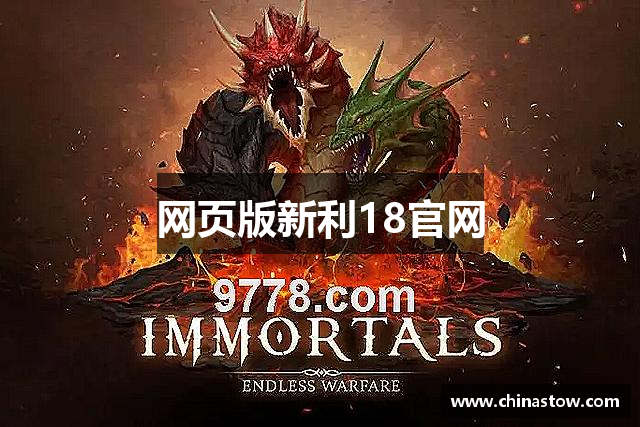 网页版新利18官网